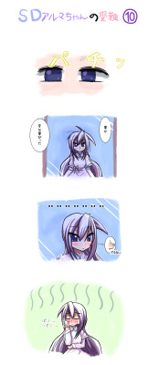 SDアルマちゃんの受難