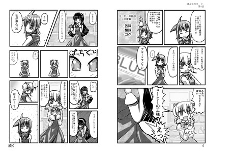 はるかのコーヒー