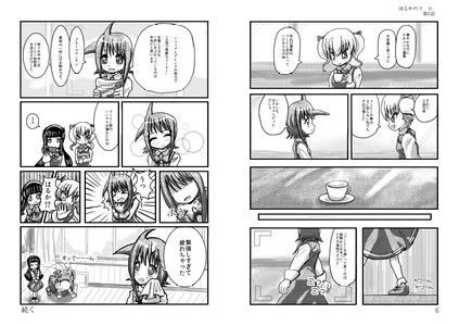 はるかのコーヒー