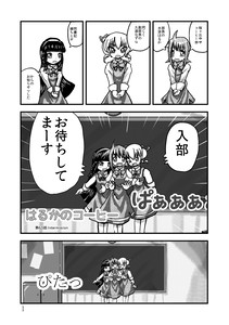 はるかのコーヒー