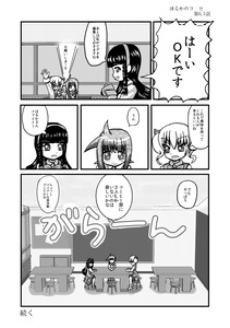 はるかのコーヒー
