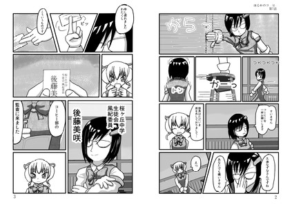 はるかのコーヒー