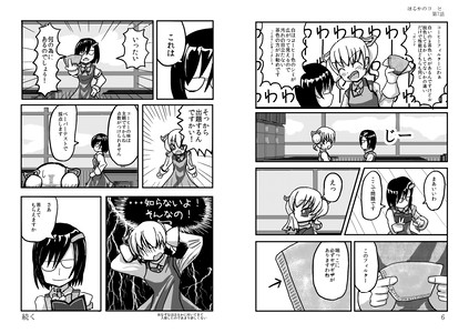 はるかのコーヒー