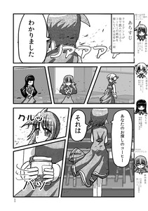 はるかのコーヒー 第13話