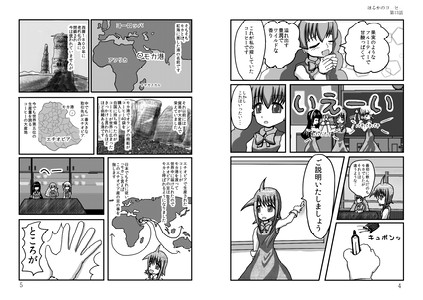 はるかのコーヒー 第13話