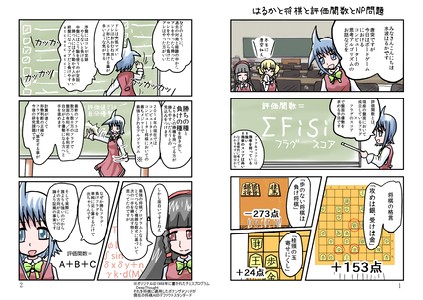 はるかのコーヒー 第15.5話