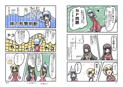 はるかのコーヒー 第15.5話