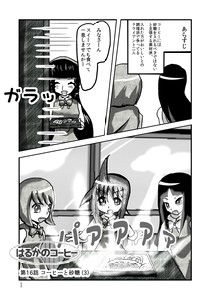 はるかのコーヒー