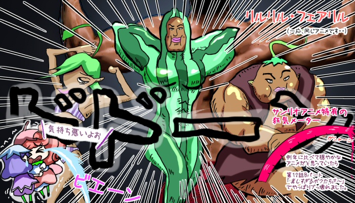 リルリルフェアリル