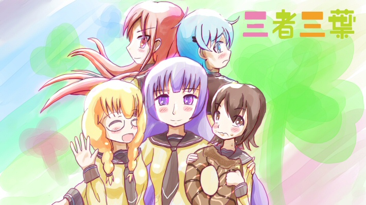 三者三葉