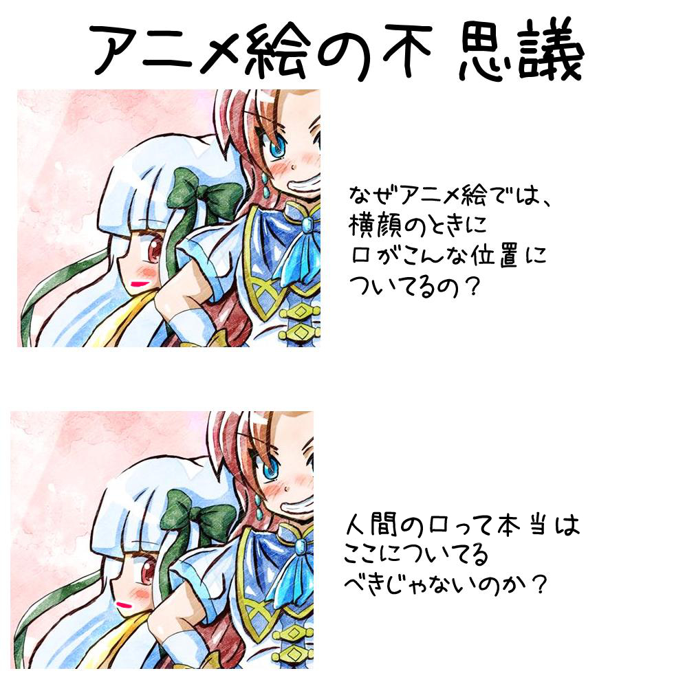 萌え絵の科学 変な横口編00