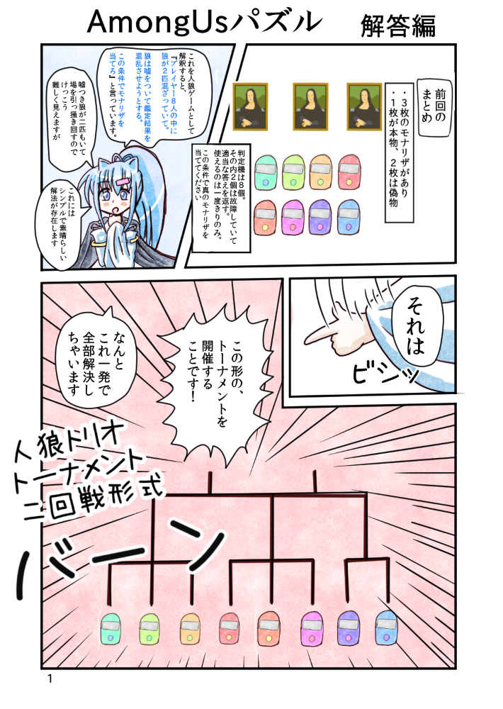 AmongUsパズル 03
