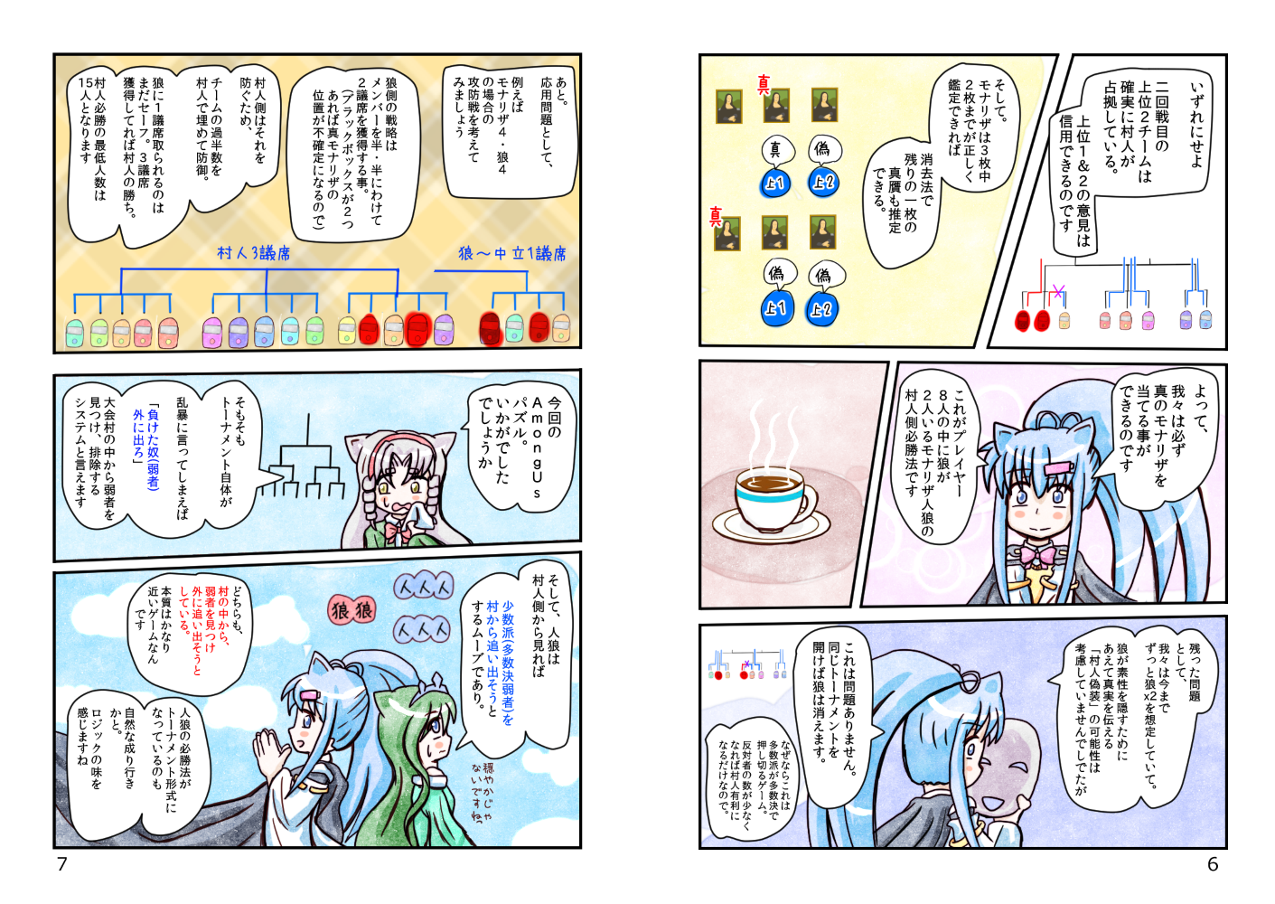 AmongUsパズル 07