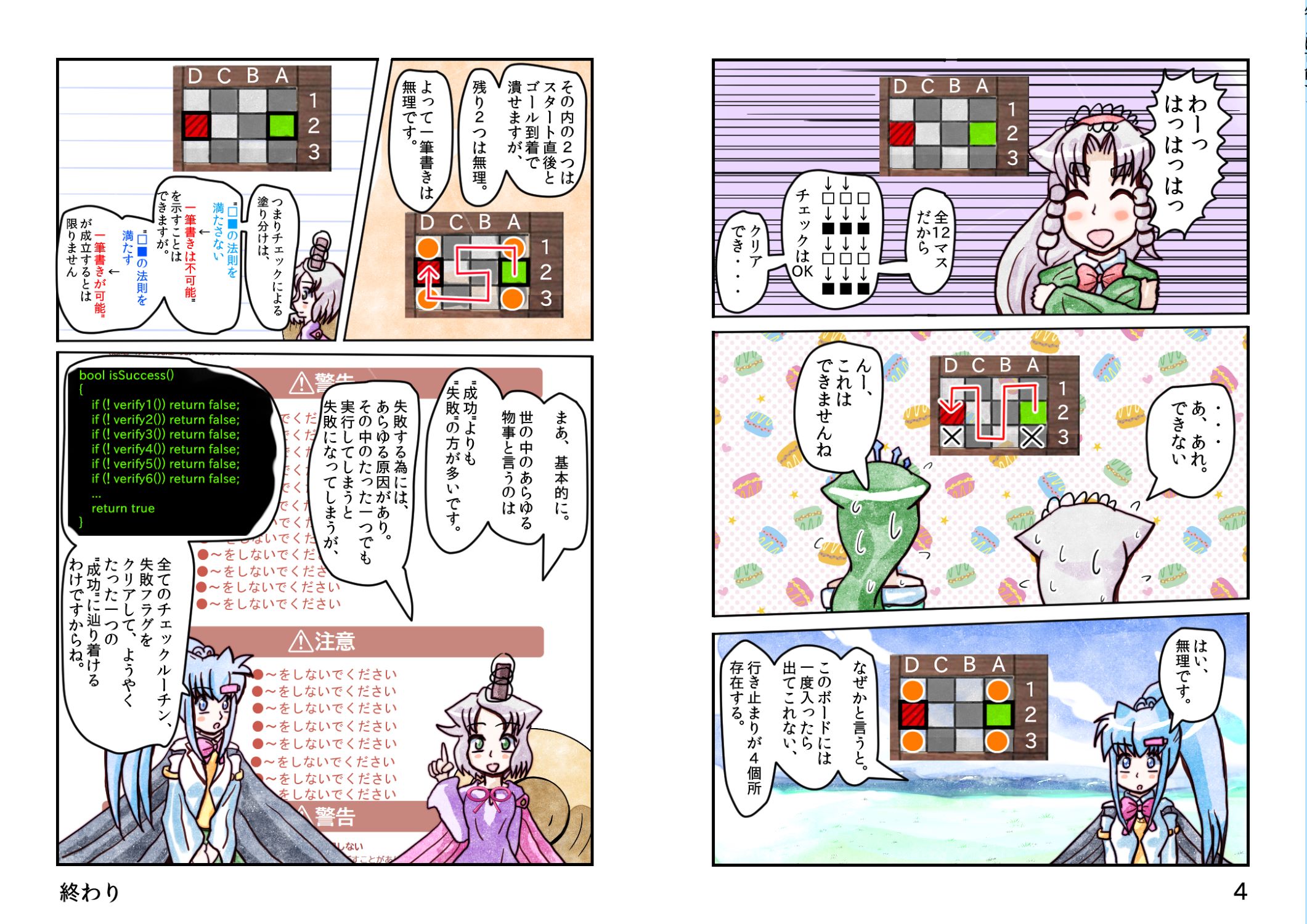 8×8ボードパズル B5