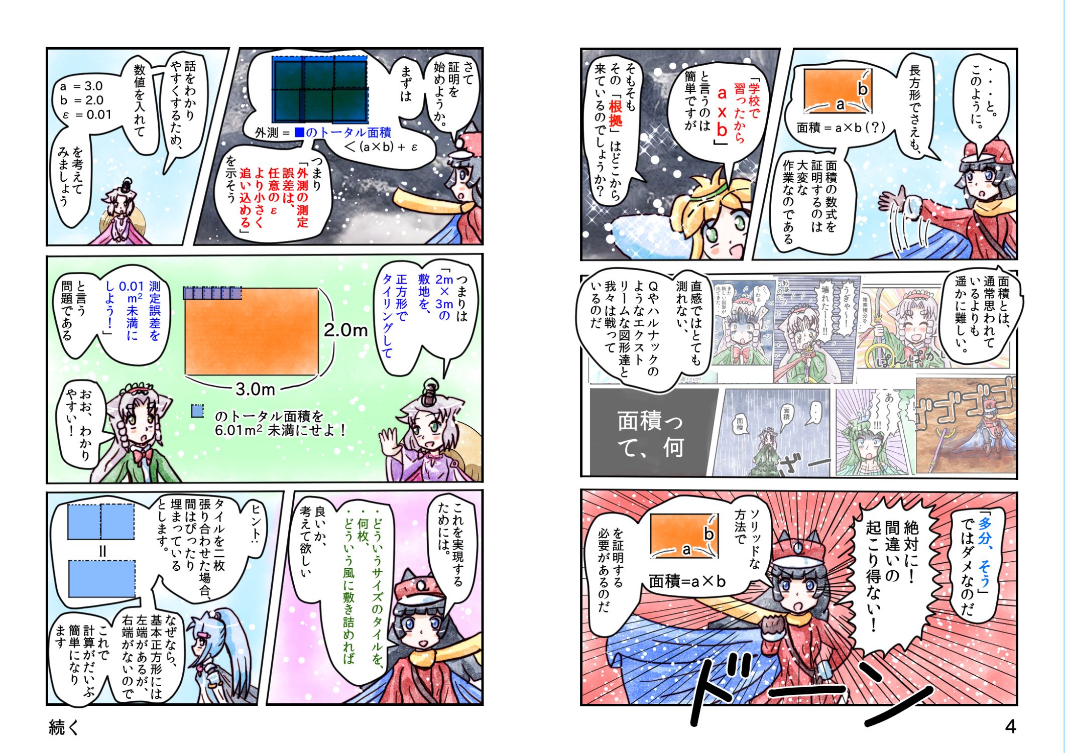 ルベーグ積分と 35 05
