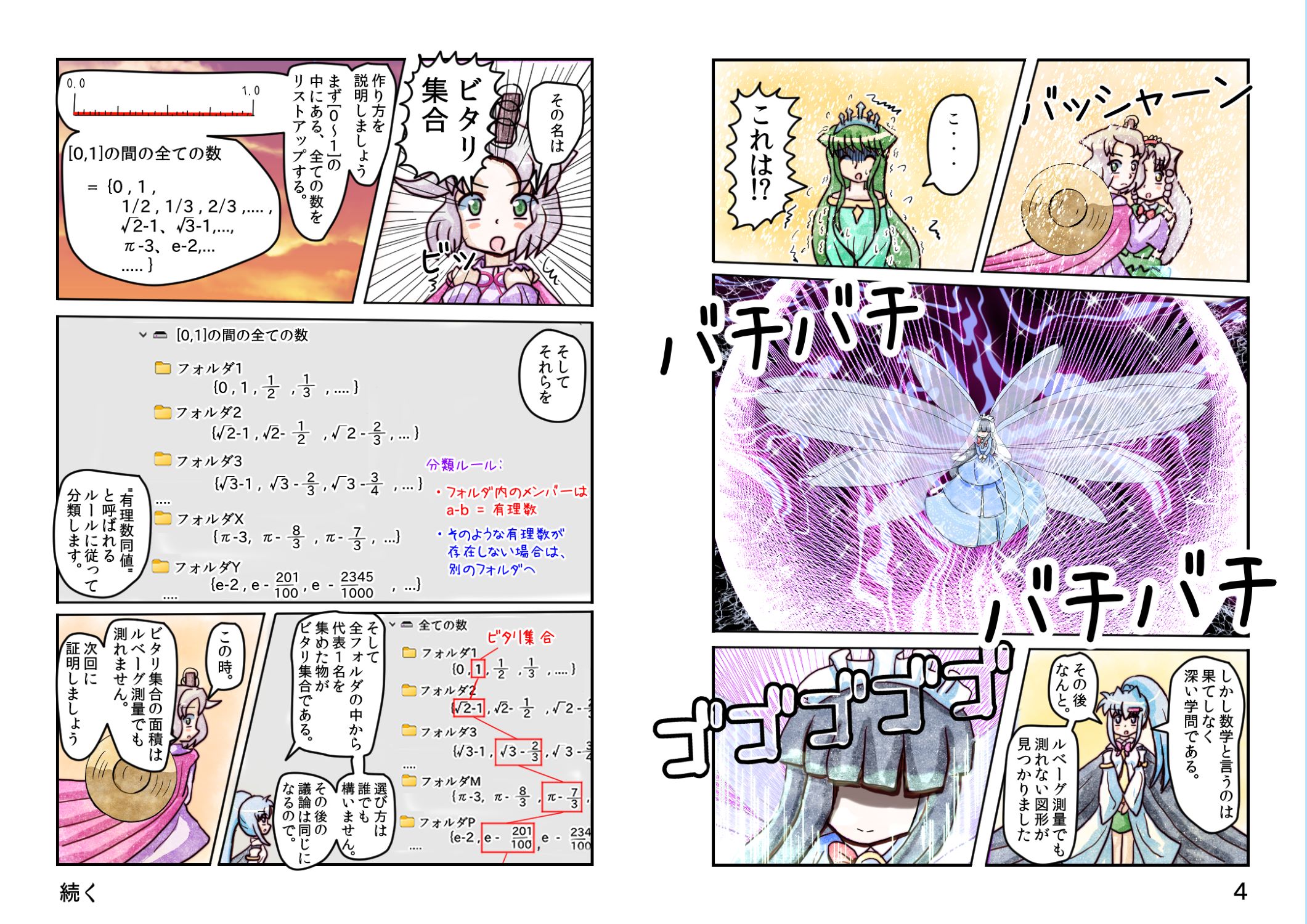 ルベーグ積分と 44 05