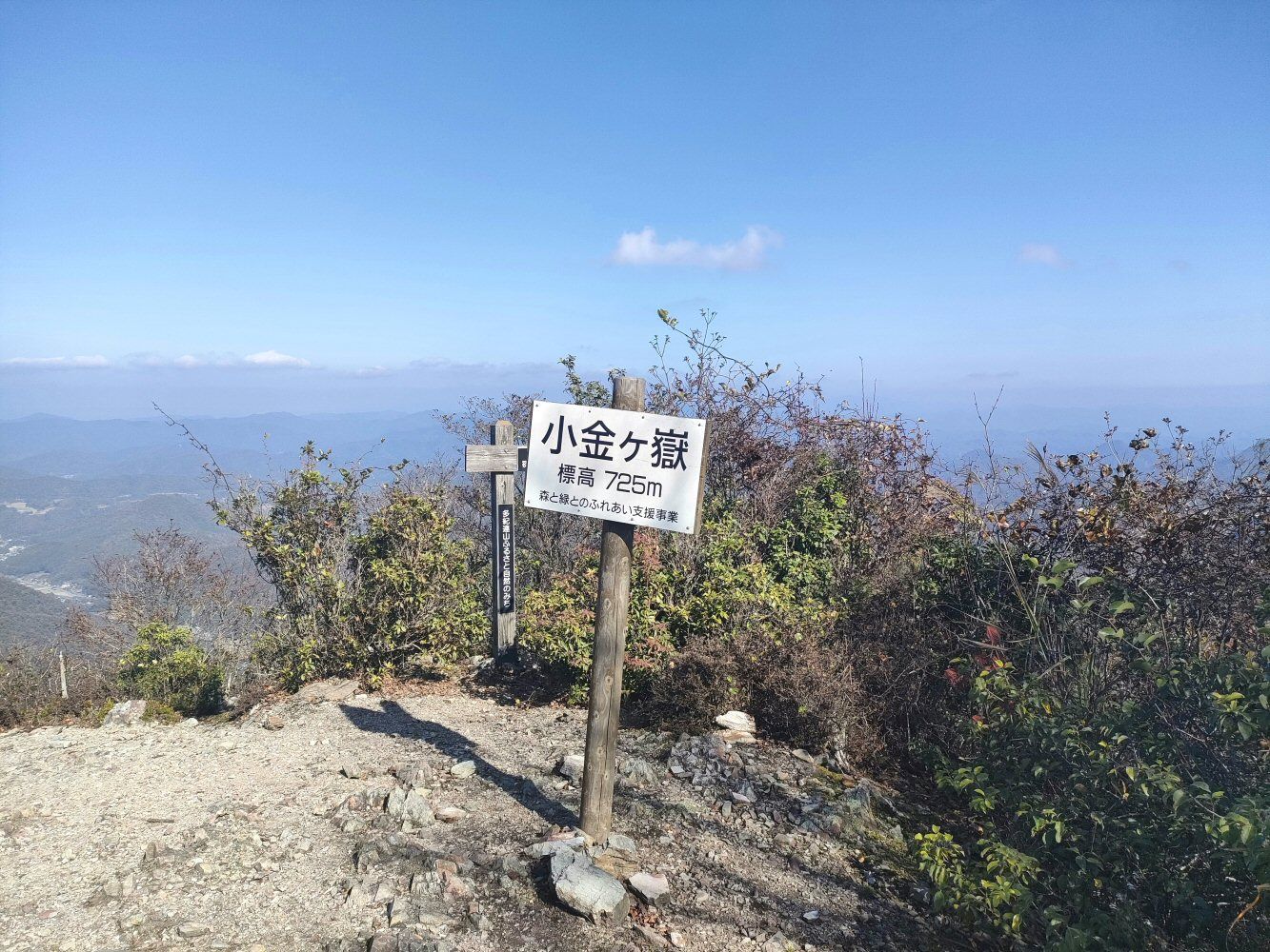 mitake_37