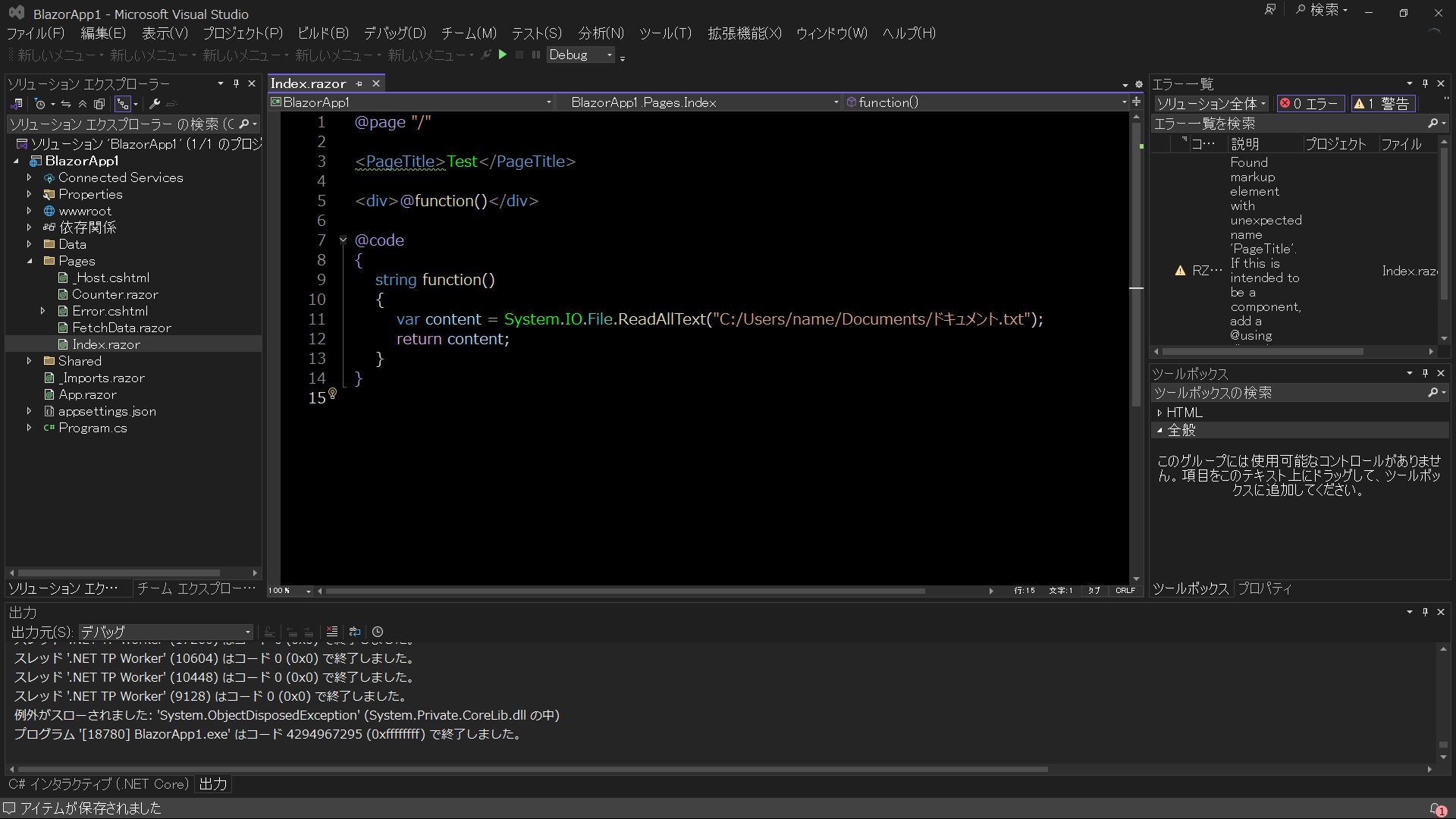 blazor1 08
