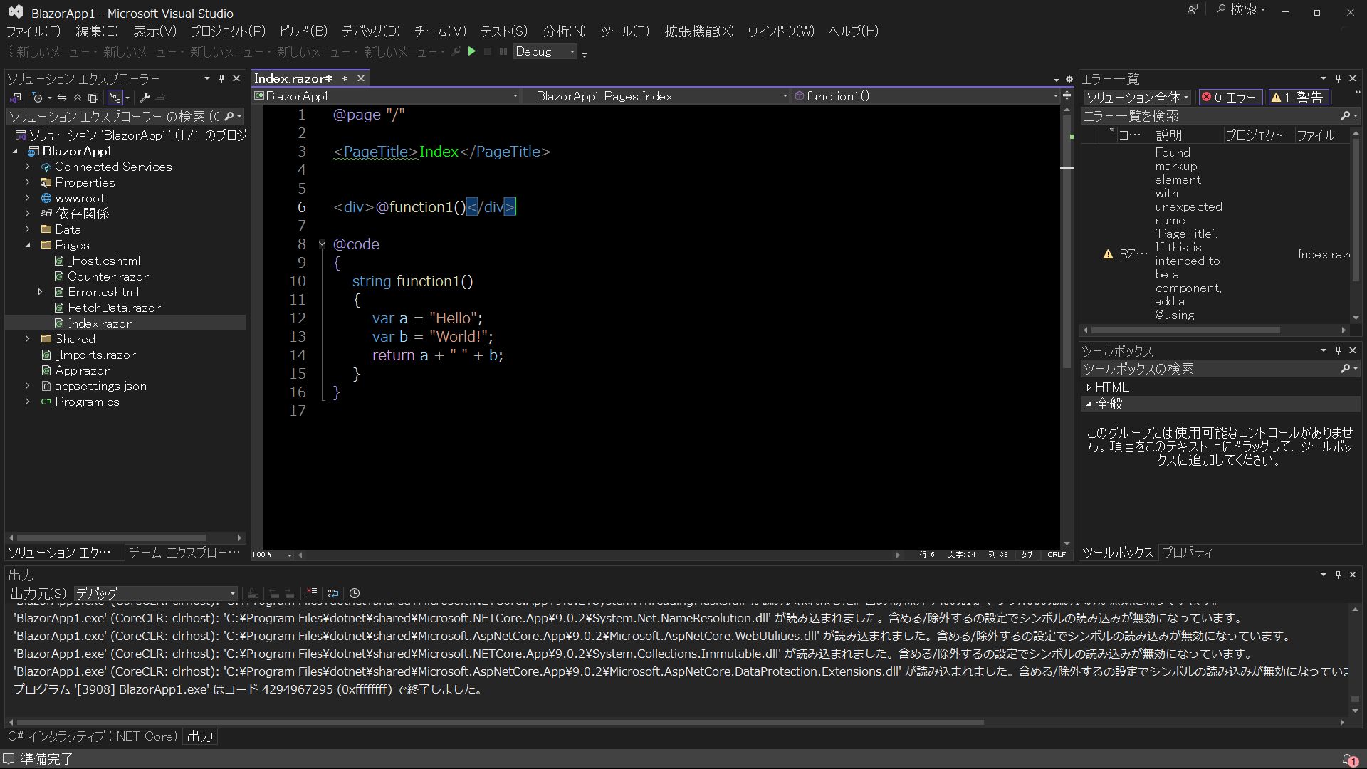 blazor1 01