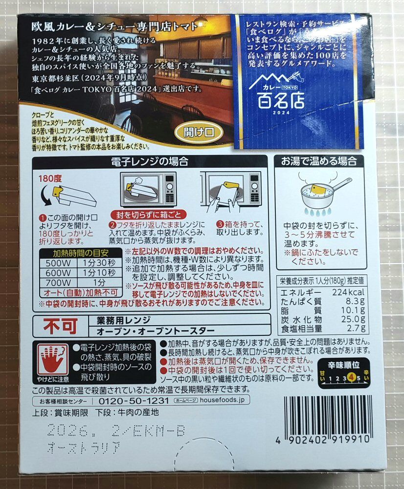 curry_03