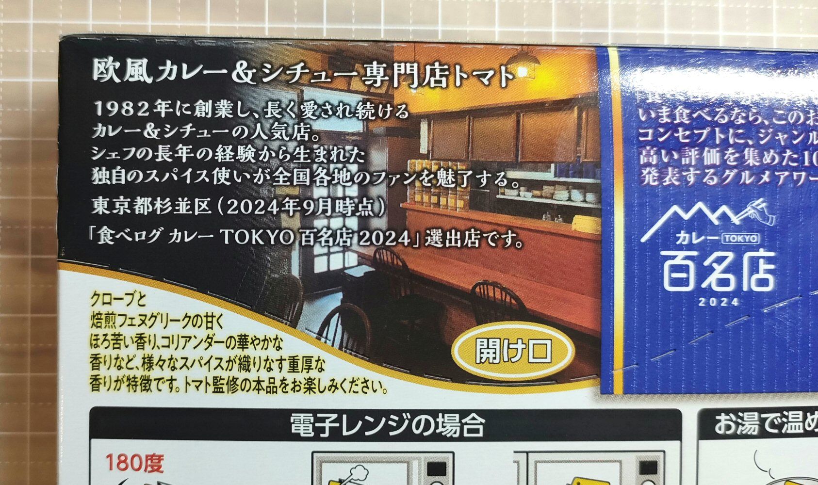 curry_04